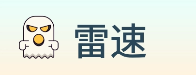 雷速 logo